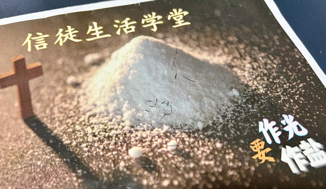 • 信徒生活学堂 - 课程（二 • 4）：神透过圣经说话